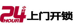广宁专业电话开锁服务